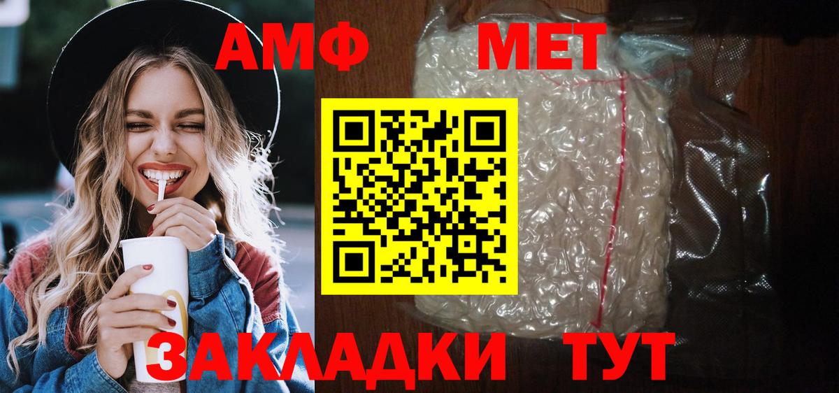 АМФ  Вход с VPN  Отрадное  Амфетамин  АМФЕТАМИН VHQ 