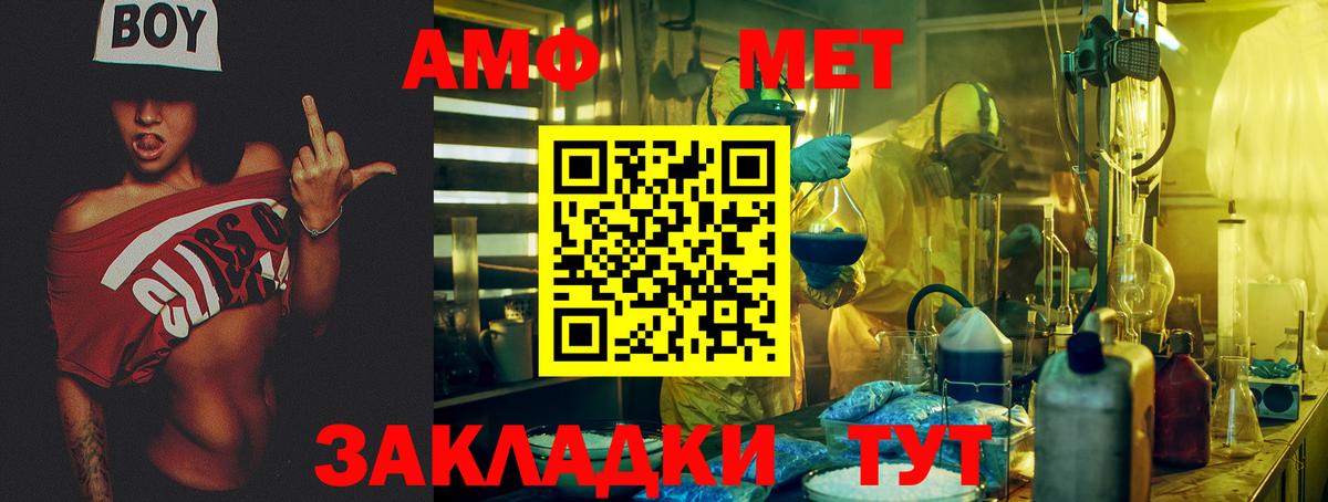 Амфетамин VHQ Отрадное