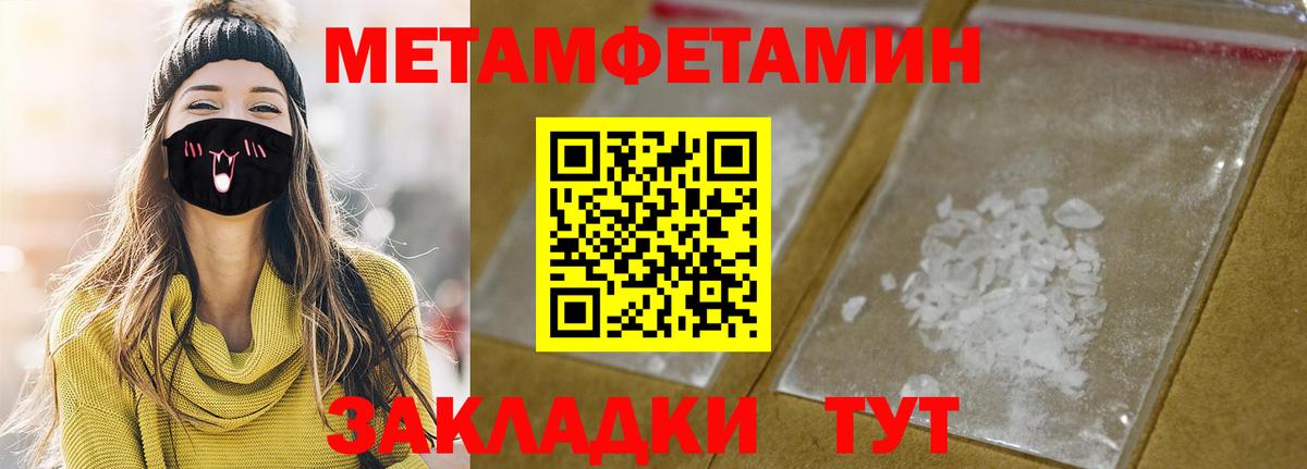 АМФЕТАМИН 97% Отрадное