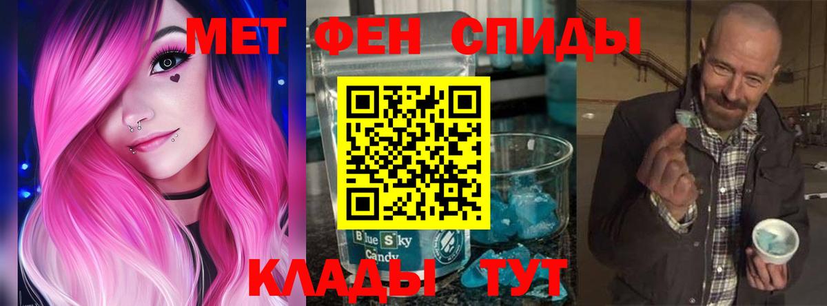 АМФ 97%  Вход с VPN  сайты даркнета формула  Отрадное 