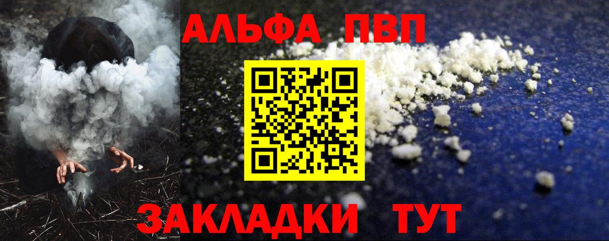 APVP СК КРИС  APVP крисы CK  Отрадное  Alpha PVP СК  Вход с VPN 