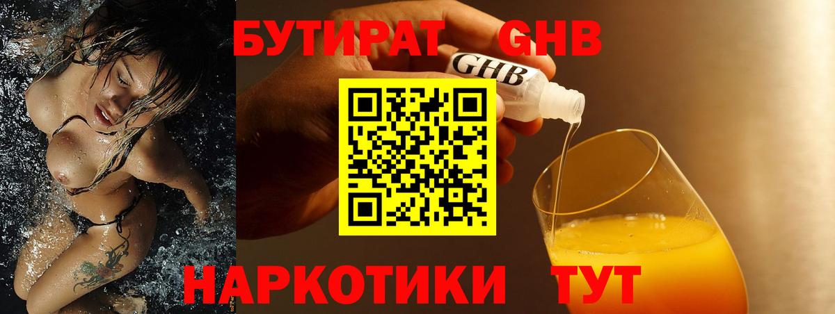 Бутират буратино  Бутират  Отрадное  Вход с VPN 