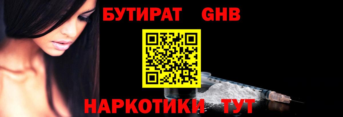 Бутират  Вход с VPN  Отрадное  БУТИРАТ Butirat 
