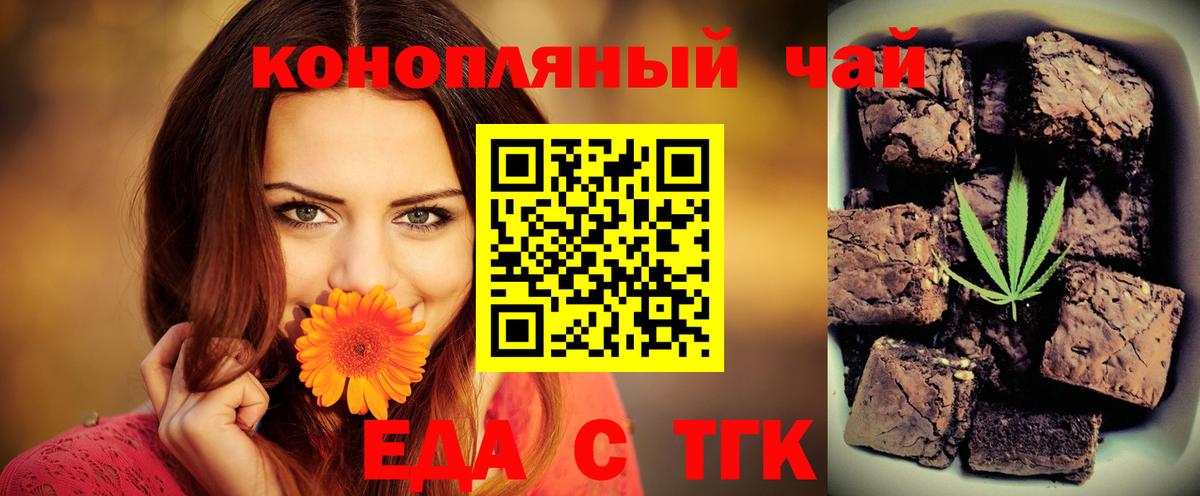 Cannafood конопля Отрадное