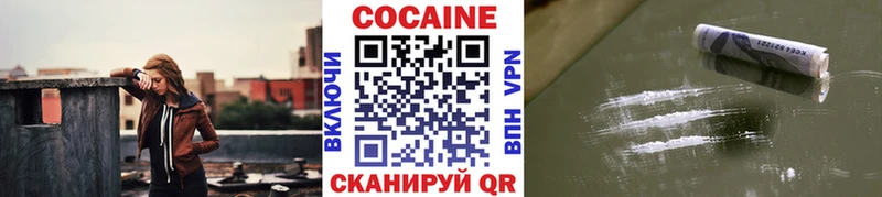 Кокаин VHQ  Отрадное 