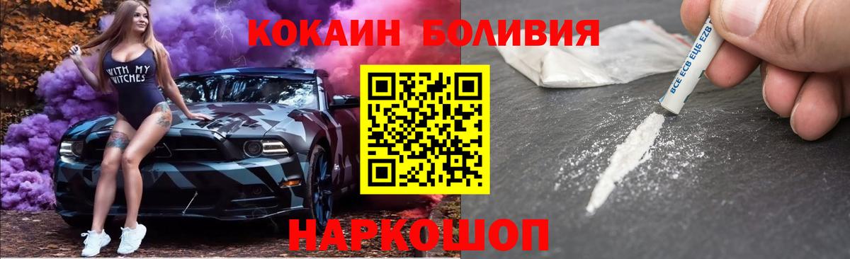 КОКАИН Боливия  Cocaine Эквадор  Вход с VPN  Отрадное 