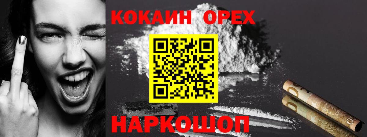 Отрадное  сколько стоит  Вход с VPN  COCAIN FishScale 