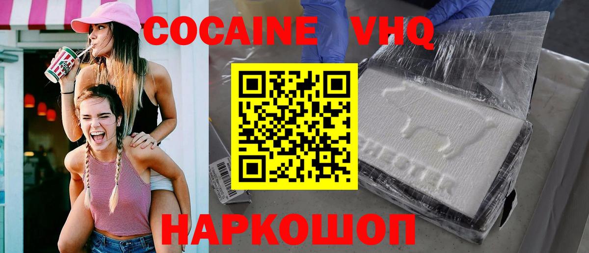 Кокаин Колумбийский Отрадное