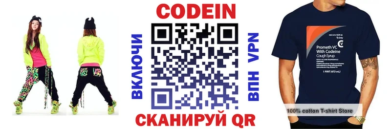 Кодеиновый сироп Lean напиток Lean (лин) Отрадное