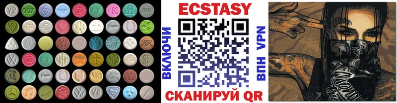 Ecstasy Cube  Отрадное 