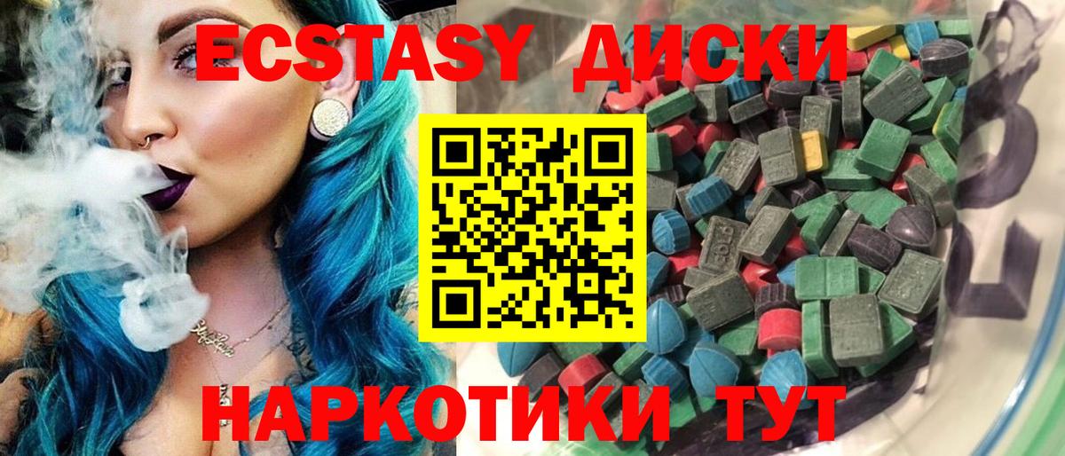 ЭКСТАЗИ XTC  Вход с VPN  Экстази TESLA  Экстази  площадка Telegram  Отрадное 