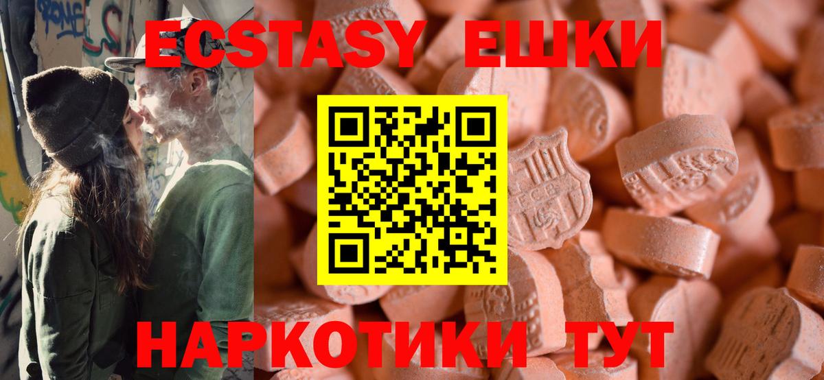 Отрадное  Экстази ешки  Ешки  даркнет какой сайт  Вход с VPN 