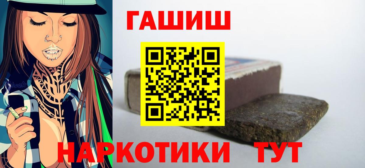 Отрадное  ГАШ индика сатива  купить  сайты  ГАШ hashish  Вход с VPN  Гашик 