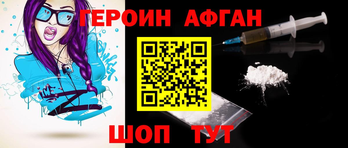 Хмурый  Вход с VPN  Отрадное  Героин Heroin 