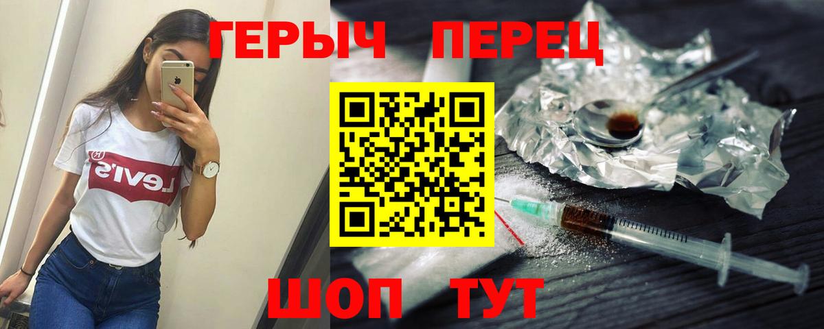 Отрадное  ГЕРОИН афганец  Вход с VPN 