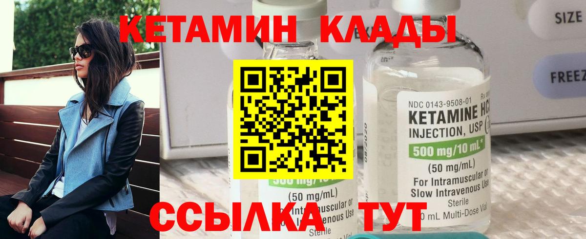 Отрадное  MEGA как войти  Кетамин VHQ  Вход с VPN  Кетамин VHQ 
