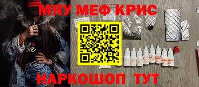 меф Новокубанск