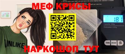 меф Новокубанск