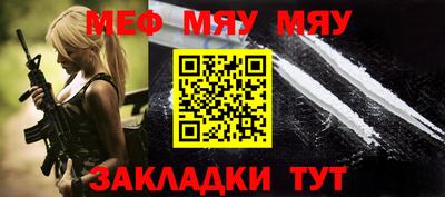 MESCALINE Новозыбков