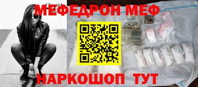 меф Новокубанск