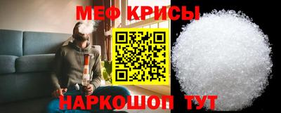 меф Новокубанск