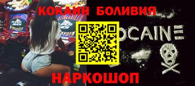 бутик Новодвинск