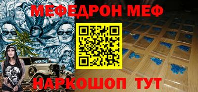 меф Новокубанск