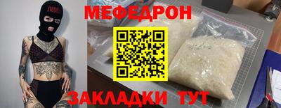 меф Новокубанск