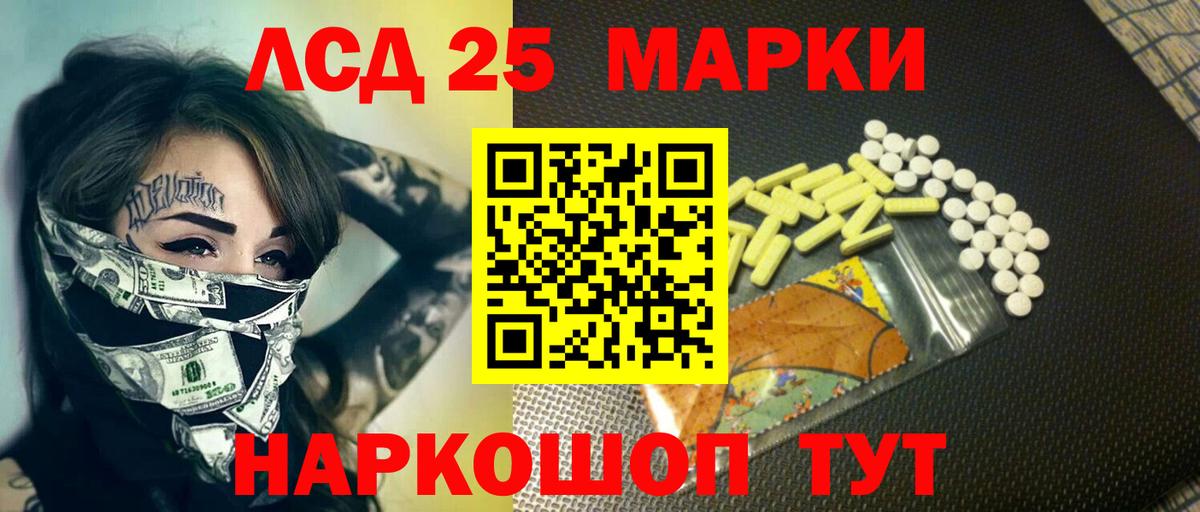 ЛСД экстази кислота  LSD-25 экстази  LSD-25 экстази ecstasy  Отрадное  Вход с VPN 