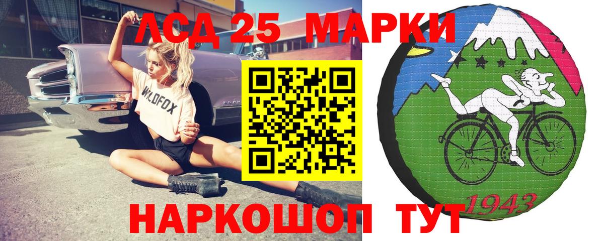 ЛСД экстази кислота Отрадное