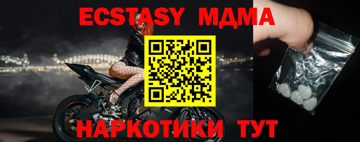 МДМА молли  МДМА  Отрадное  МДМА Molly  Вход с VPN 