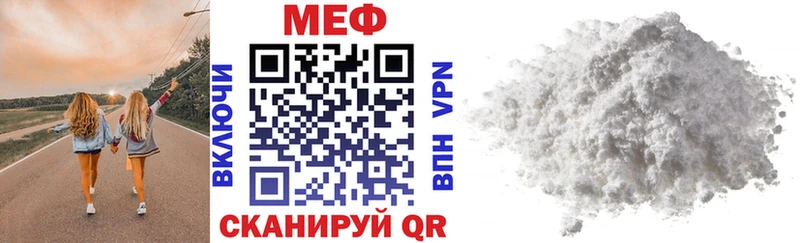 мега рабочий сайт Отрадное Мефедрон мука купить