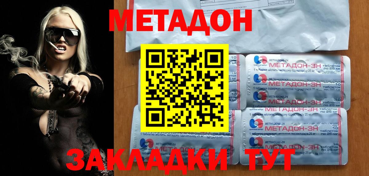 Метадон мёд  Метадон VHQ  Отрадное  Вход с VPN 