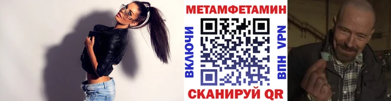 МЕТАМФЕТАМИН кристалл Отрадное