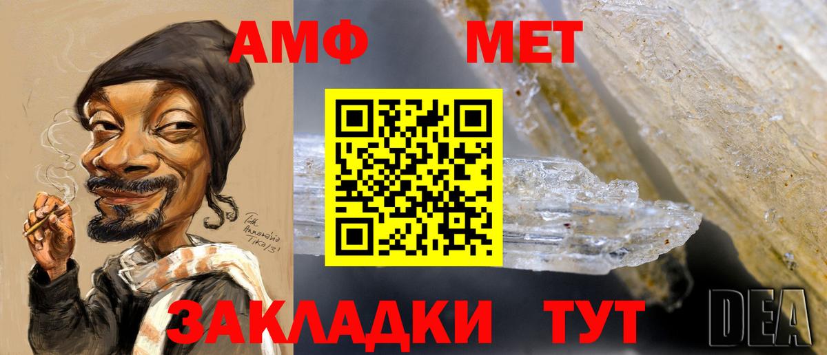 Отрадное  МЕТАМФЕТАМИН Methamphetamine  Вход с VPN 