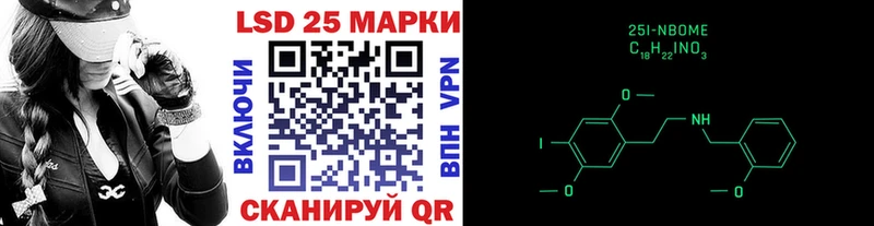 Марки NBOMe 1500мкг закладка Отрадное