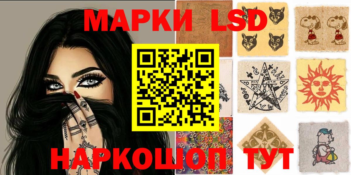 Отрадное  Наркотические марки 1500мкг  Вход с VPN 