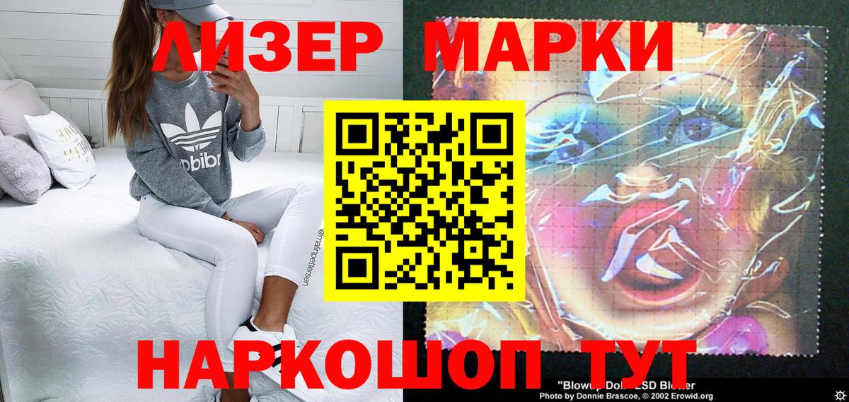 Марки N-bome 1,5мг Отрадное