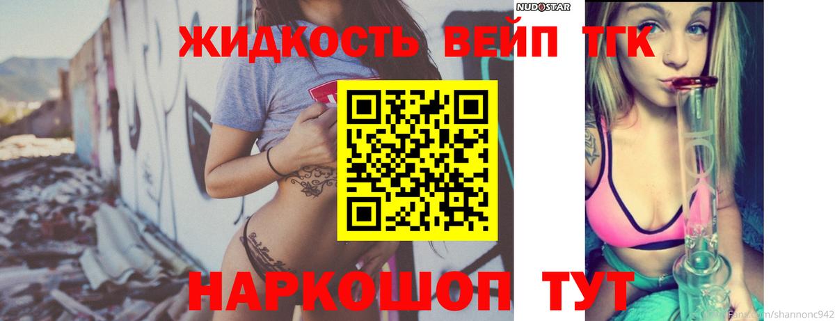 Дистиллят ТГК концентрат Отрадное