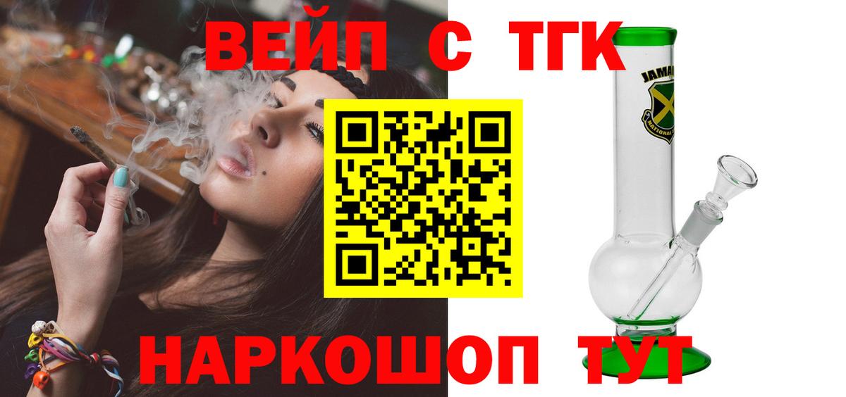 Дистиллят ТГК гашишное масло  Дистиллят ТГК THC oil  shop телеграм  Вход с VPN  Отрадное 